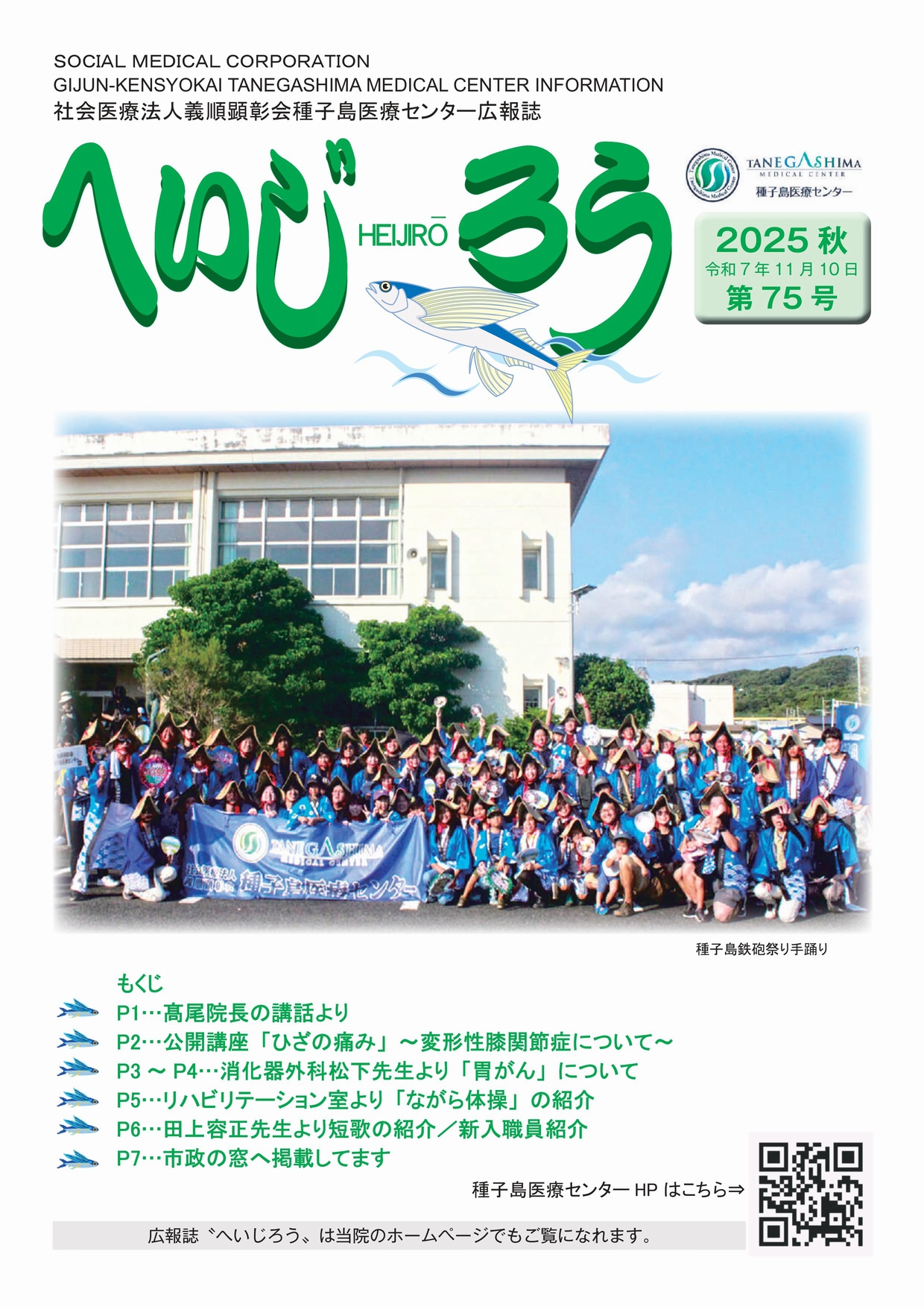 最新号2025年11月発行