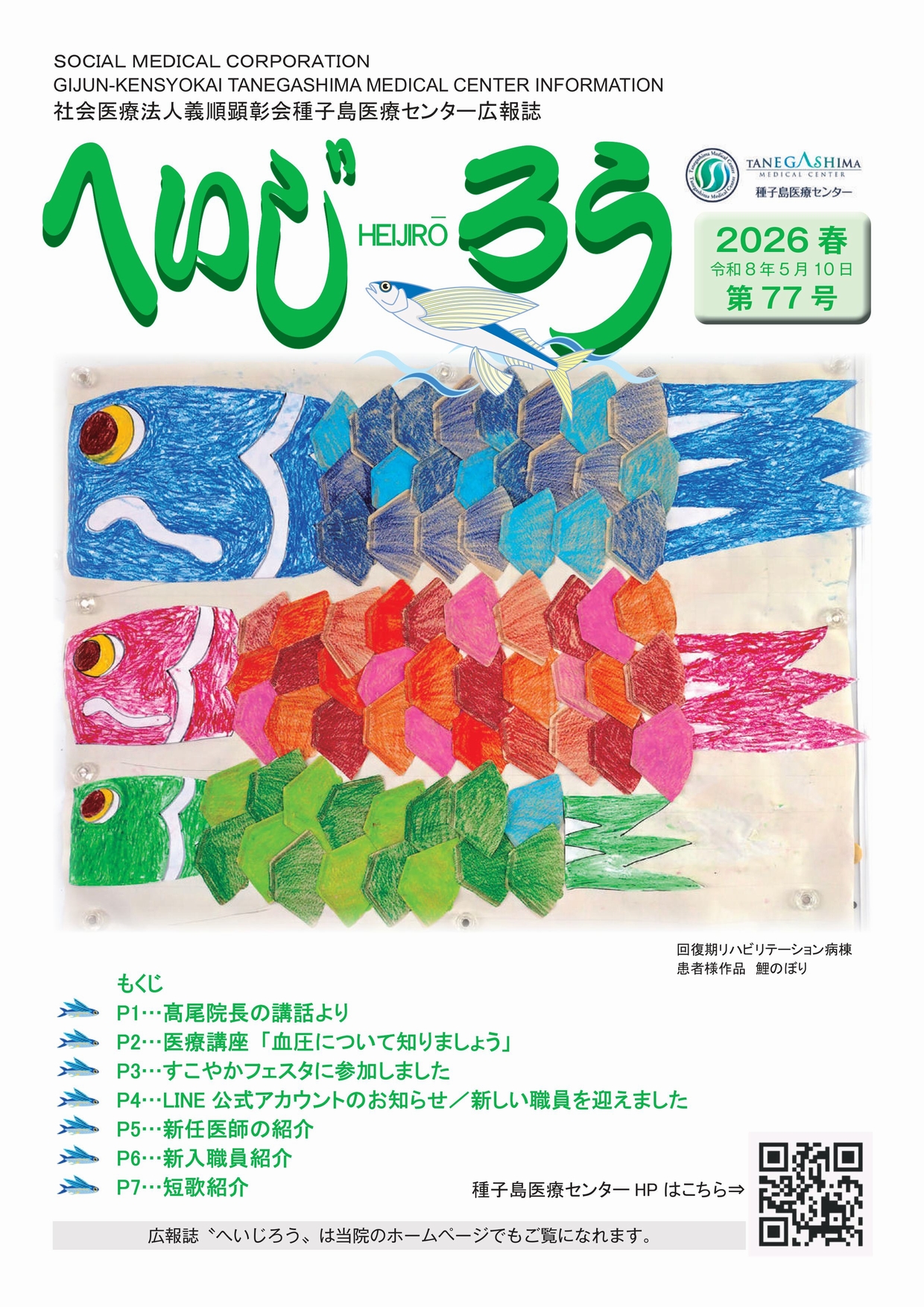 最新号2026年5月発行