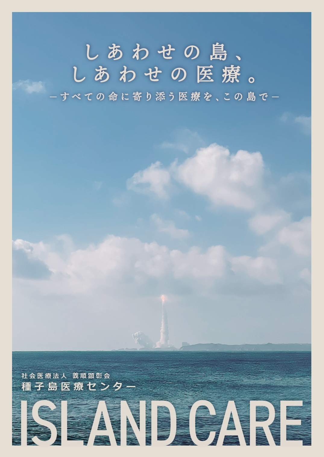 採用案内リーフレット